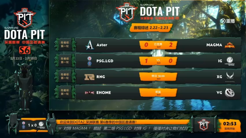 【2022-02-23 13点场】斗鱼DOTA2赛事频道：【重播】DOTAPITS6中国区