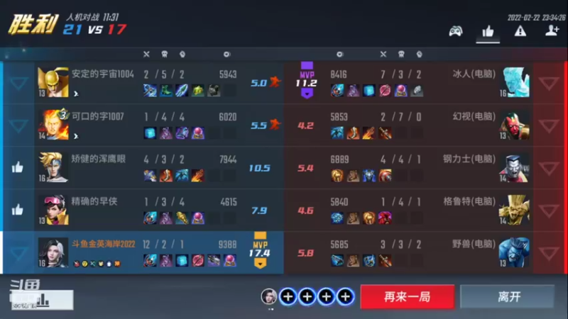 【2022-02-23 00点场】金英海岸：欢迎光临 感谢支持 3026716