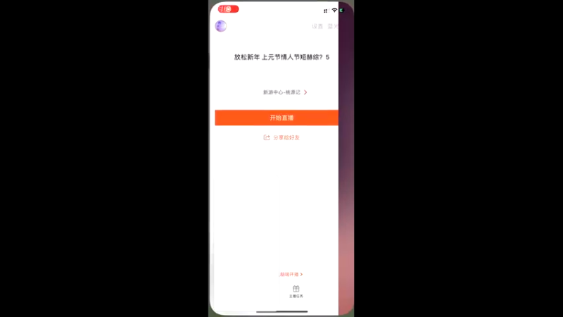 【2022-02-17 16点场】凌月电竞888：放松新年 上元节情人节短赫综？5