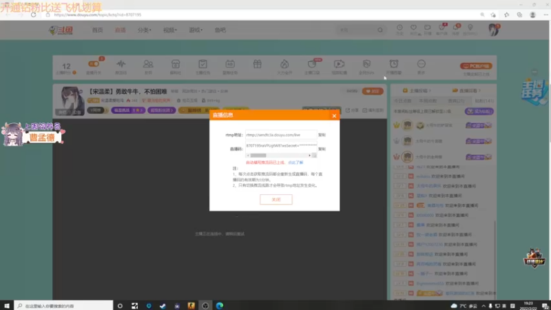 【2022-02-22 19点场】宋温柔爱吃鸡：【宋温柔】勇敢牛牛，不怕困难