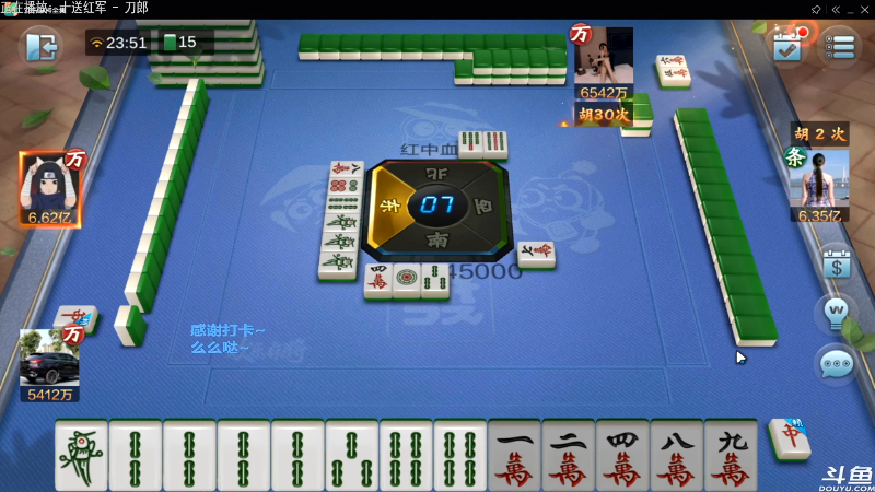 我在斗鱼看靓旭直播欢乐麻将