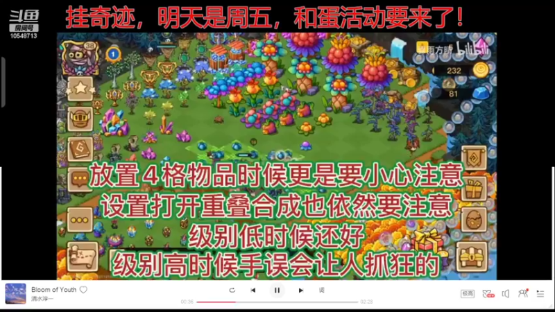 【2022-02-18 00点场】小爷不眠夜不休：幻兽爱合成十点回来接着肝！