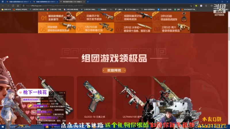 【2022-02-22 23点场】叨刀学长：8000粉了兄弟萌，噶油哇！