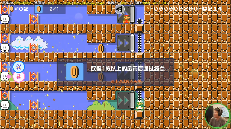 【马里奥制造】超级小桀的精彩时刻 20220223 17点场