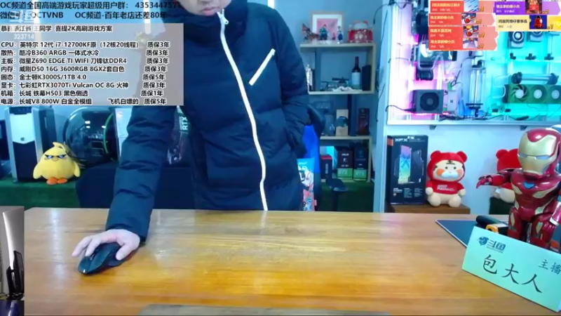 【2022-02-23 10点场】OC频道包大人：快冻死在广州的春天里！