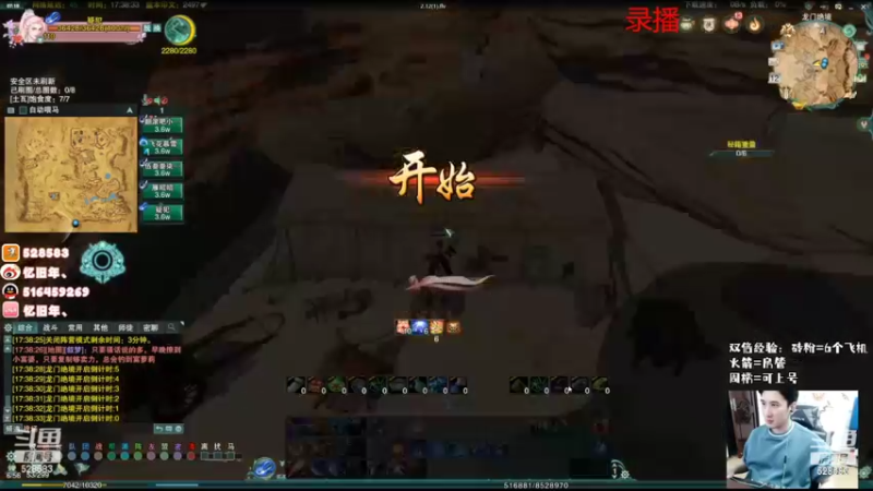 【2022-02-23 07点场】忆旧年丶：明教唐门双排吃鸡比赛