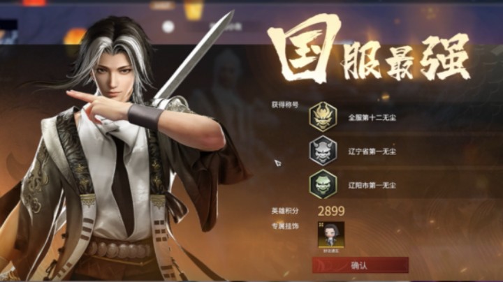 老视频  国服无尘