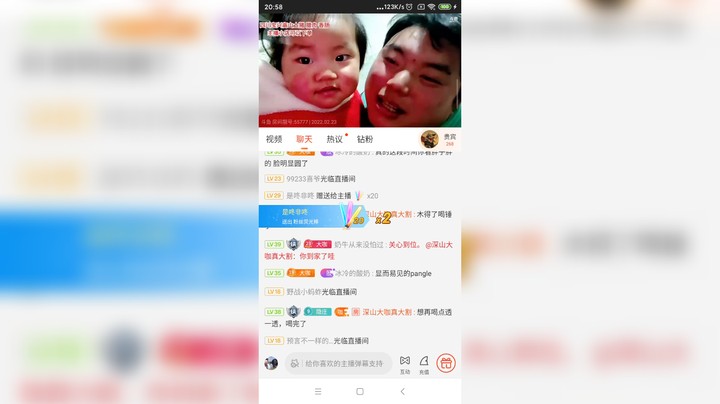 深山大咖丶天空还蓝色发布了一个斗鱼视频2022-02-23
