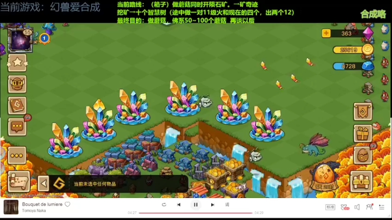 【2022-02-19 16点场】小爷不眠夜不休：幻兽爱合成肝肝肝~