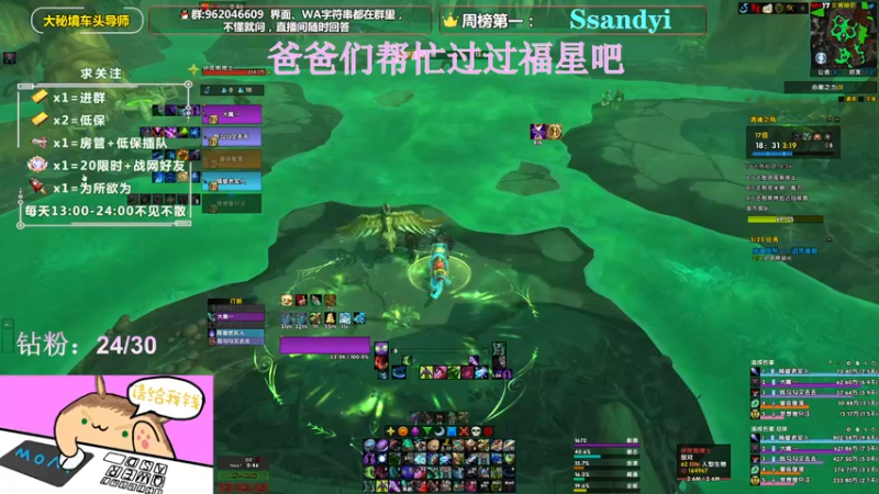 【2022-02-22 23点场】大嘴geigei：大嘴：大秘境车头导师，钻粉带门！！
