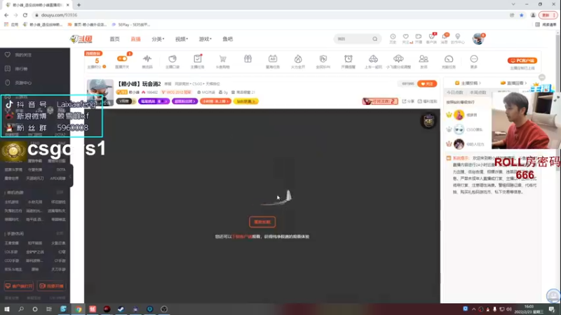 【2022-02-23 16点场】赖小峰：【赖小峰】冲个S+