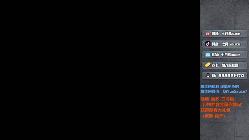 【2022-02-23 13点场】七月Sauce：爆破嗷嗷上分