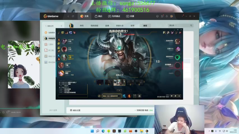 【2022-02-23 05点场】douyu丶松子：蛮王：版本最强上单 选了包赢