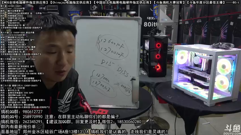 【2022-02-22 23点场】80it电脑网：郑州80it：开学季电脑活动开启