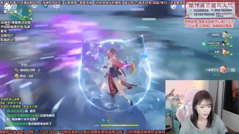 【2022-02-23 00点场】初初大小姐：【技术女主播】看号深渊不用排队！