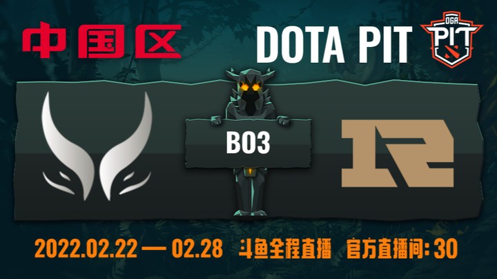 DOTAPITS6中国区 RNG vs XG 第一场