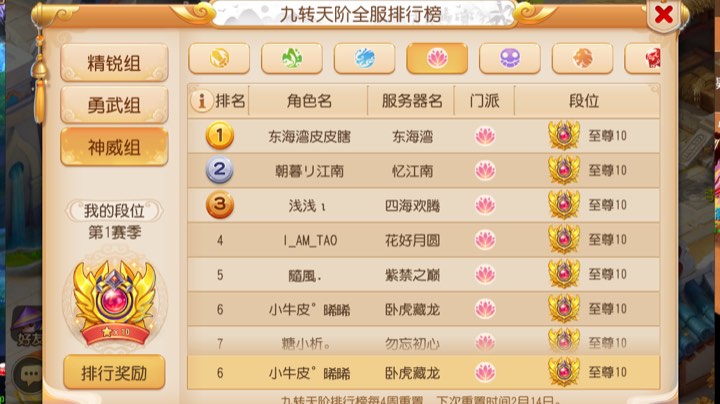九转天阶