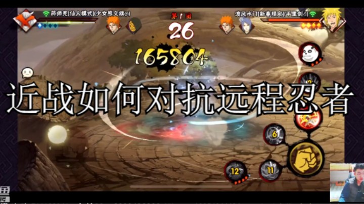 近战如何对抗远程忍者？让近战忍者新春水门带着飞雷神告诉你！