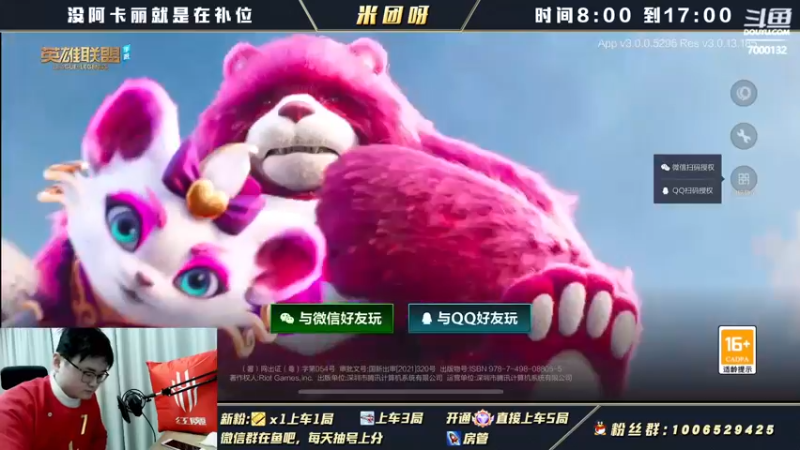 【2022-02-23 10点场】米团呀：vx免费招募三排90%胜率