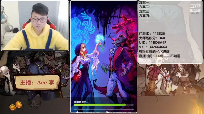 【2022-02-23 14点场】Ace丶老李：#狼人杀官方#欢乐水友局