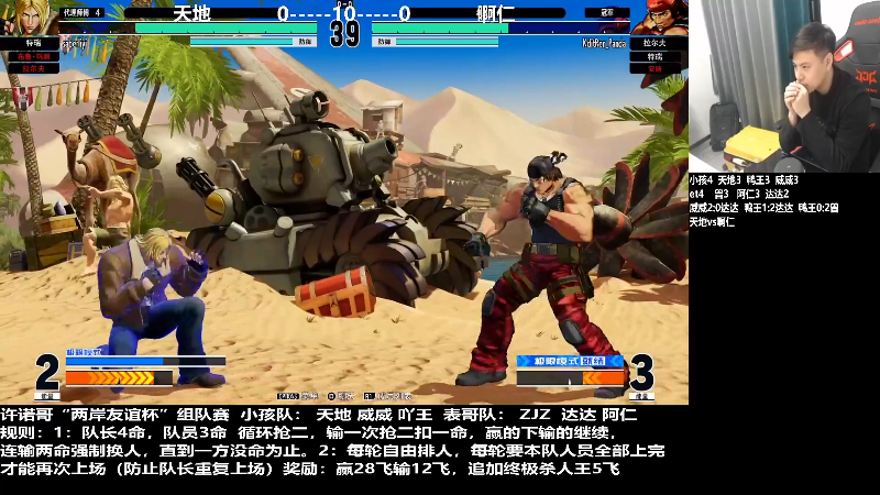 【格斗游戏】游天堂的精彩时刻 20220223 18点场