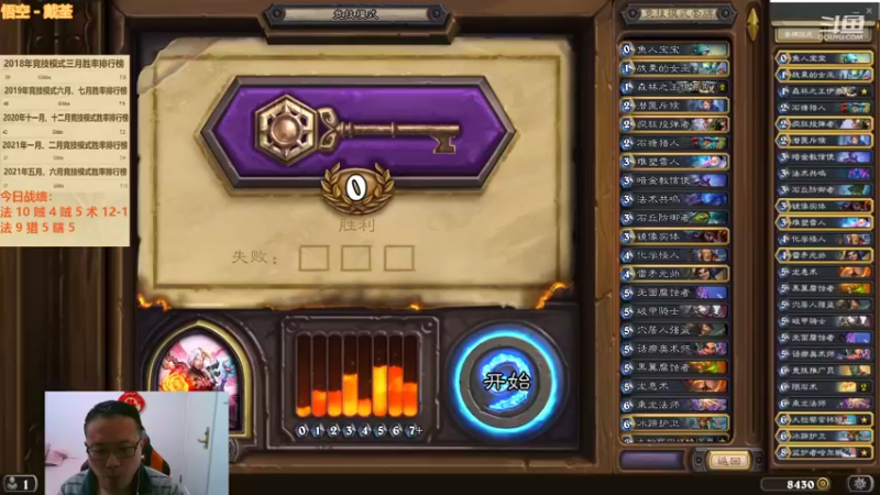 【2022-02-22 22点场】麦迪文哥：新版本竞技场，选牌唠嗑欢乐多