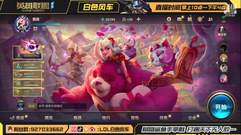 【2022-02-23 09点场】白色风车丶丶丶丶：T0武器打野教学！手游端游双第一！