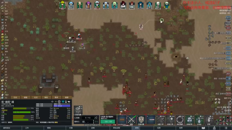 【环世界】steam靖哥哥的精彩时刻 20220221 20点场