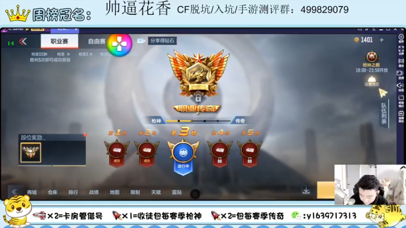 【2022-02-23 17点场】亮哥il：晚上10点送648百宝箱