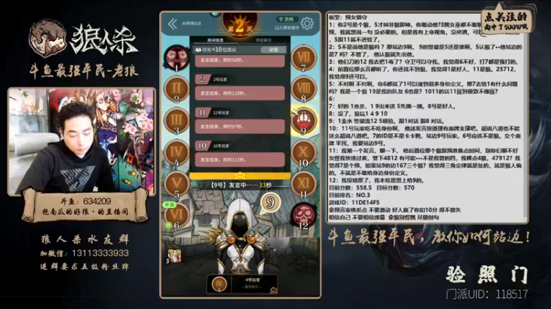 【2022-02-22 20点场】EA丶老狼：#狼人杀官方#冲击榜一！