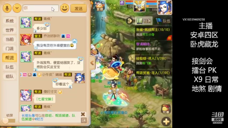 【2022-02-15 23点场】莫言LIVE：梦幻手游莫言的直播间