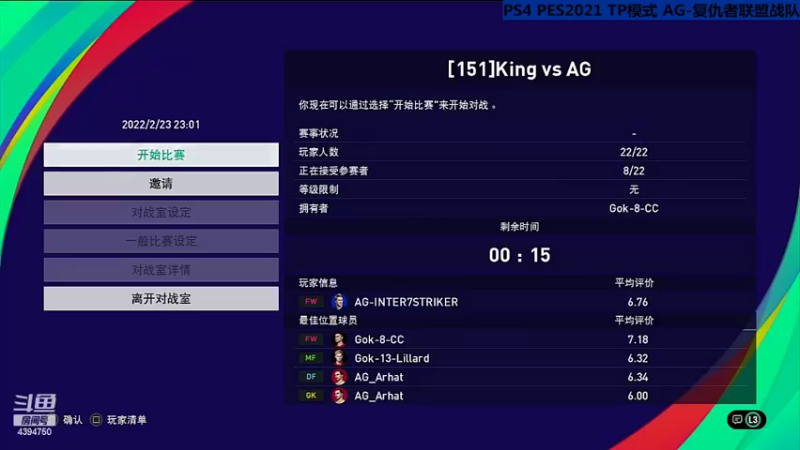 PES2021 PS4主机 CTP联赛 S6R5【GOK 2-3 AG】20220223