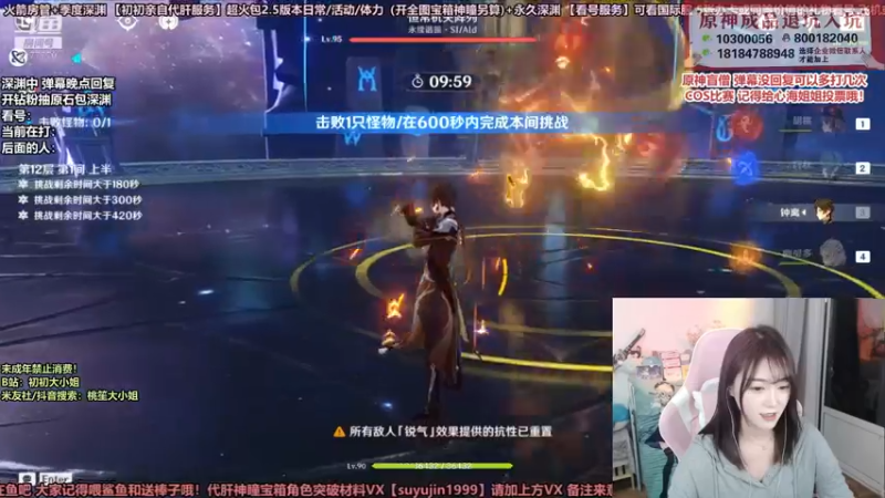 【2022-02-22 22点场】初初大小姐：【技术女主播】看号深渊不用排队！