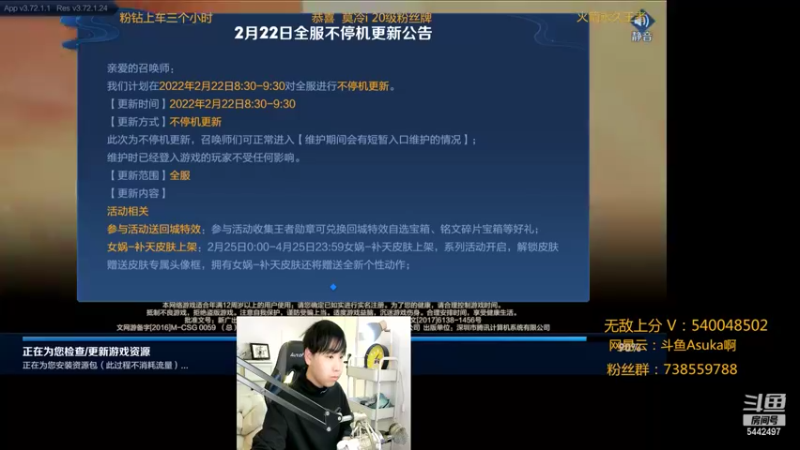 【2022-02-22 21点场】路人王Asuka：【QQ区微信区双区，冲全国李白老虎中】