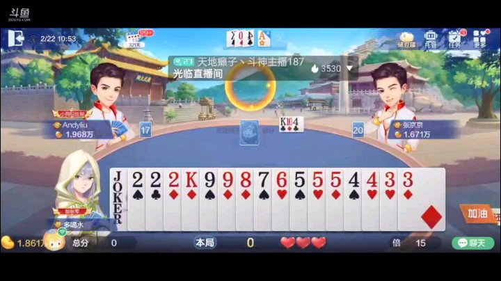 0222特辑，这牌看牌不错就点了超级，但负担有点重大，开局飞机队友不帮忙炸可以理解，但单7地主大王依然还让我炸，但我没要，最后阶段地主比炸弹倒在了我队友六个J
