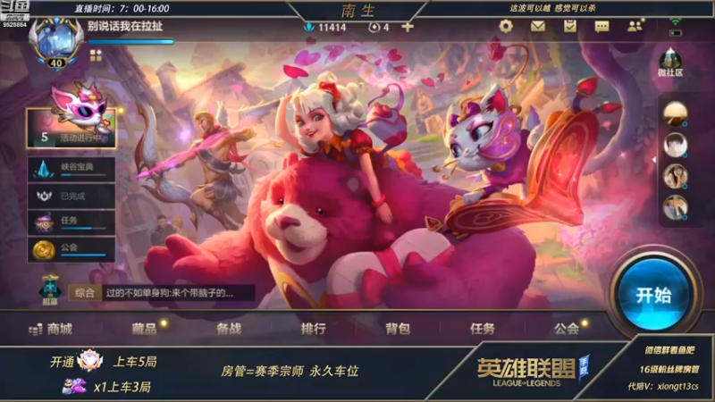 【2022-02-23 05点场】心星丶南生：千场青钢影，上分无赖流打法。