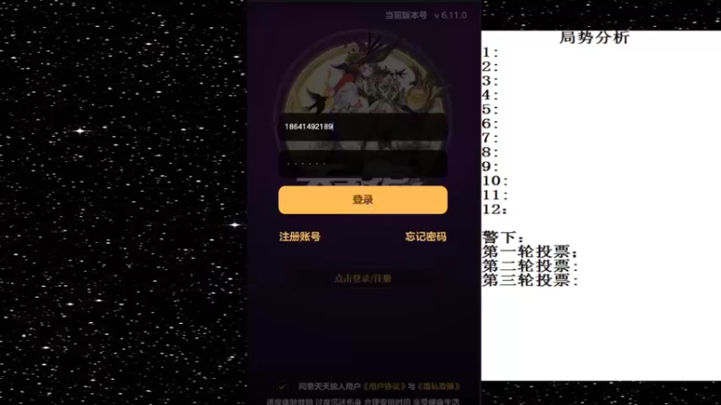 【2022-02-20 12点场】向南不难阿：#天天狼人#一生爱上上千百回。