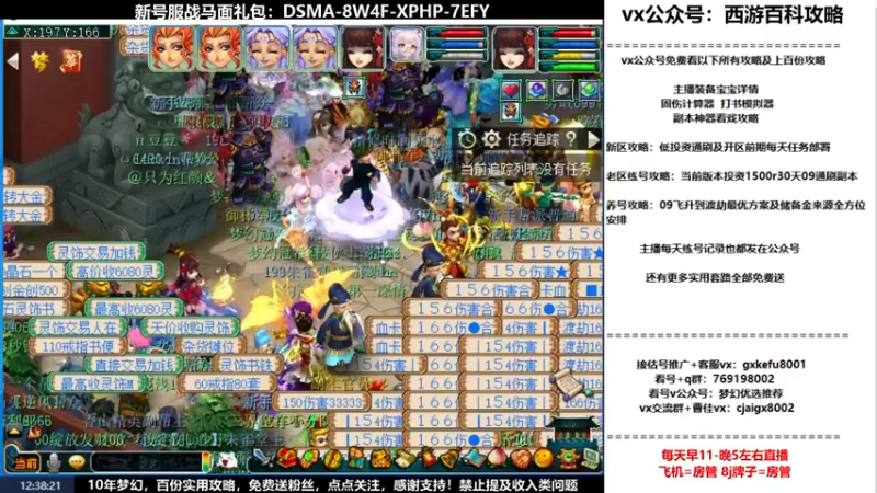 【2022-02-23 12点场】oo冠希oo：香山红叶wdd4女魃送攻略