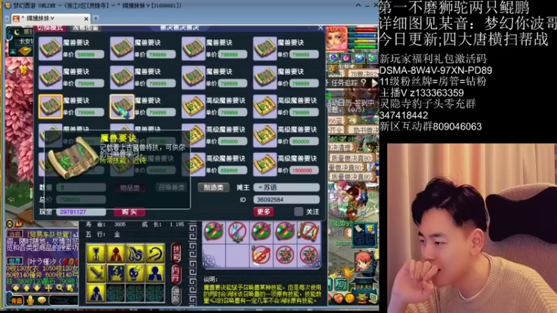 【2022-02-22 01点场】梦幻你波哥：1化生四大唐五神兽疯狂变异封妖