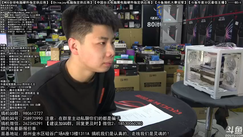 【2022-02-23 09点场】80it电脑网：郑州80it：开学季电脑活动开启