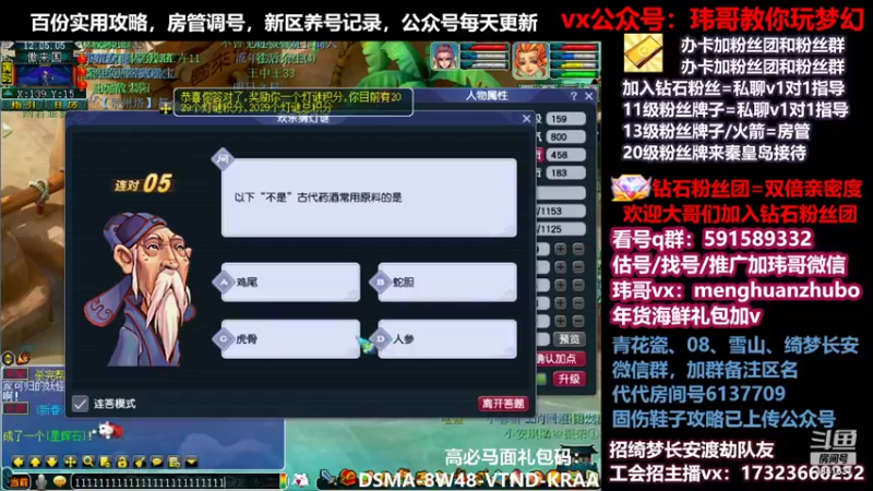 【2022-02-17 12点场】玮哥爱梦幻：【招队友】绮梦五门147天-送攻略~