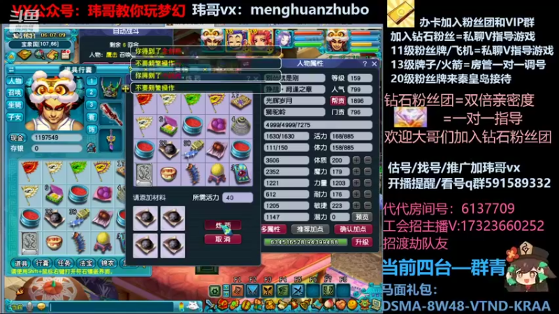 【2022-02-18 06点场】玮哥爱梦幻：【招队友】绮梦五门147天-送攻略~