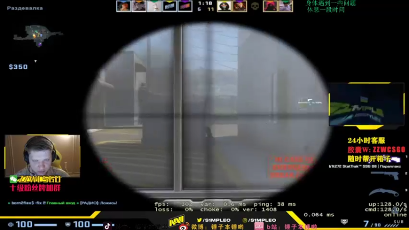 【2022-02-23 21点场】CSGO解说伟伟：simpleniko才艺 主播心悸病倒休