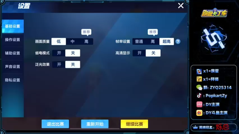 【2022-02-23 19点场】DY主演：彭于演：努力练车比赛