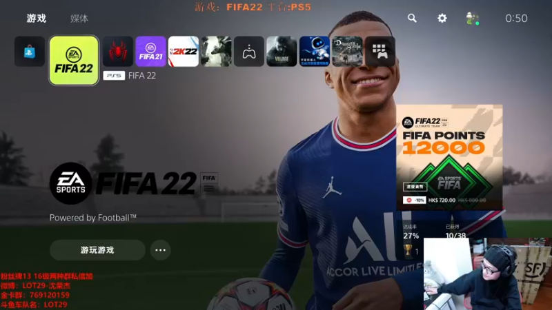【2022-02-23 00点场】LOT29：FIFA22搞脑子