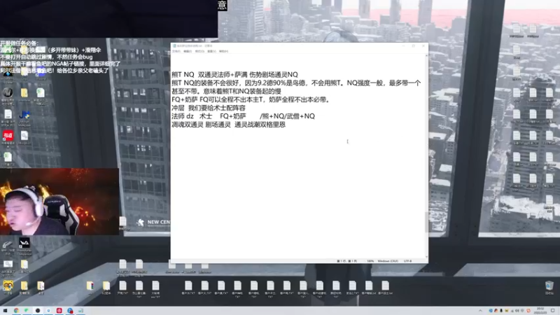术士9.2大秘境冲层配阵容讨论