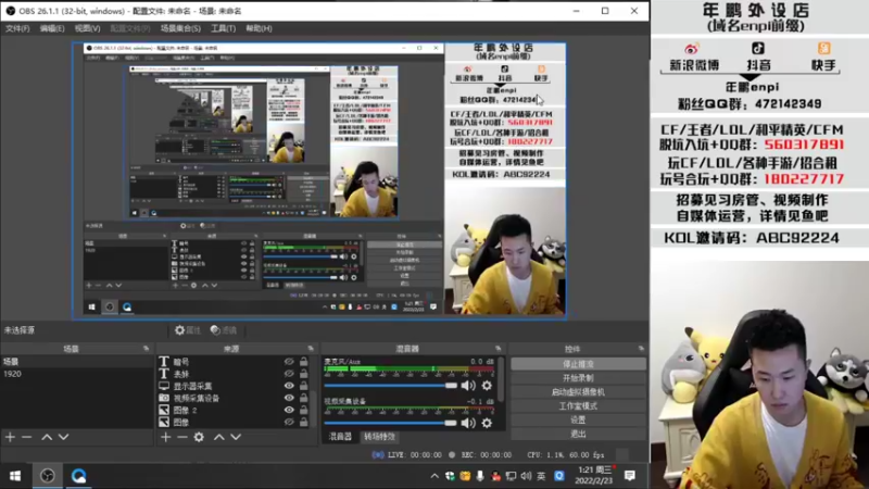 【2022-02-23 01点场】汉宫年鹏Enpi：午夜主播上线