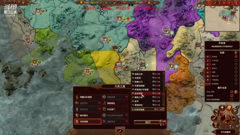 【2022-02-23 11点场】羊驼不知怎么咩：【战锤III：全面战争】奸奇遗弃者