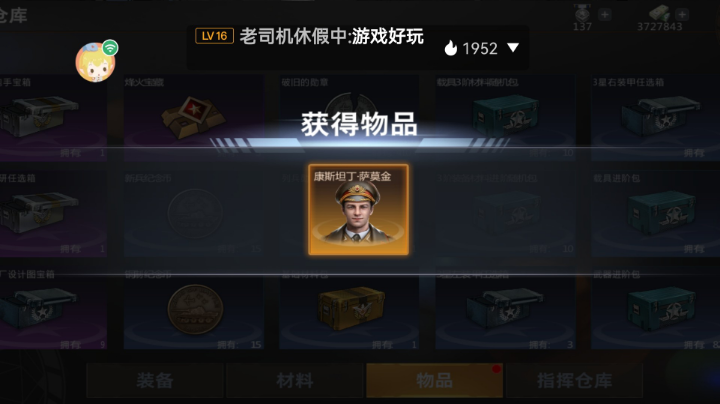 好