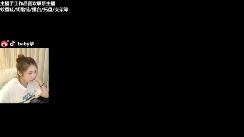【2022-02-23 17点场】Baby擎1004：大家好，我是新来的主播，请多多关照